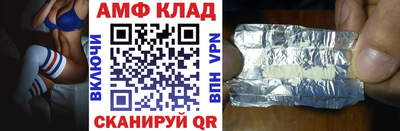 АМФ 98%  Электросталь 