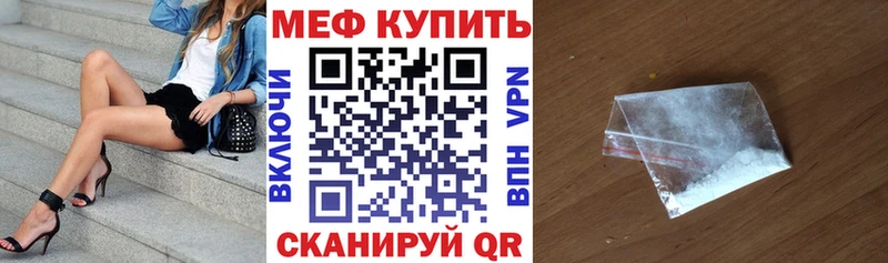 Мефедрон VHQ  Электросталь 